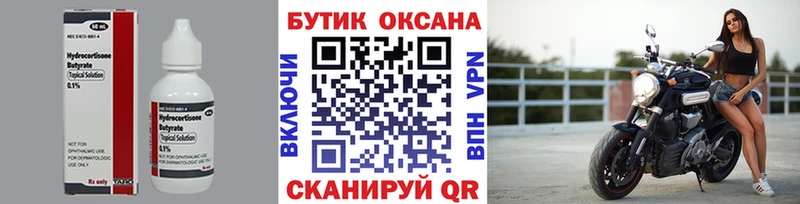 БУТИРАТ жидкий экстази Пикалёво