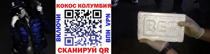 COCAIN VHQ Пикалёво