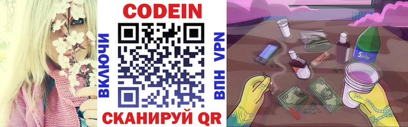 Кодеин напиток Lean (лин)  Пикалёво 